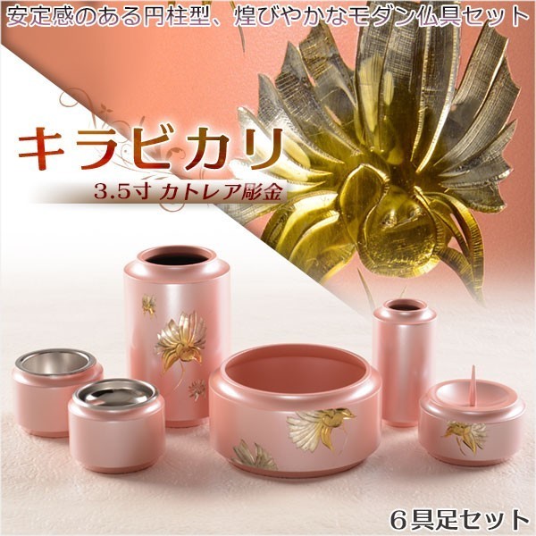 Yahoo!オークション - 煌びやかで華やかなモダン仏具【安定感の Yahoo!オークション - 煌びやかで華やかなモダン仏具【安定感の
