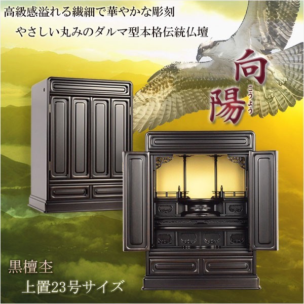 81SHOP」木造須弥壇 本金鍍金金具 木製寺院 幅さ30cm 仏具 仏教 81SHOP」木造須弥壇 本金鍍金金具 木製寺院 幅さ30cm 仏具 仏教