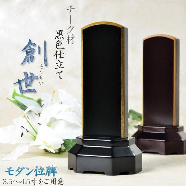 まとめ得 A&K 金の榊ミニS 丸榊立て 神棚セット小 FT-011 x [2個 まとめ得 A&K 金の榊ミニS 丸榊立て 神棚セット小 FT-011 x [2個
