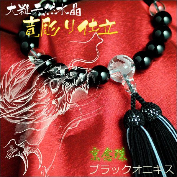 佐藤仏】 黒柿 18玉 京都仕立 頭房 - 数珠 - 数珠 佐藤仏】 黒柿 18玉 京都仕立 頭房 - 数珠 - 数珠
