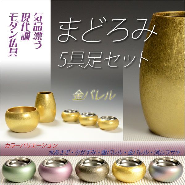 Bibian 比比昂- 優しい丸みに美しい光沢【国産モダン仏具 Bibian 比比昂- 優しい丸みに美しい光沢【国産モダン仏具