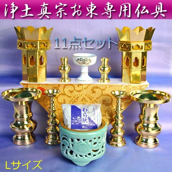 密教法具 塗香器洒水器セット 極上品 豆サイズ 真鍮製 ミガキ 密教法具 塗香器洒水器セット 極上品 豆サイズ 真鍮製 ミガキ
