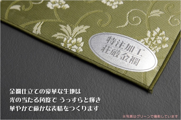 国産仏具【金襴仕立　難燃お仏壇マット：花日和（はなびより）サイズ小　ベージュ】仏壇用仏具　ネコポス送料無料_画像4