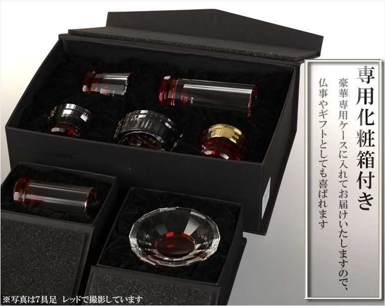 輝きをまとったモダン仏具【多面カット クリスタル仏具 輝きをまとったモダン仏具【多面カット クリスタル仏具