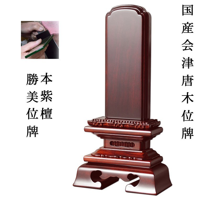 極上品「密教法具 寺院仏具」 聖天用品 聖天法具 花水器 天座 極上品「密教法具 寺院仏具」 聖天用品 聖天法具 花水器 天座
