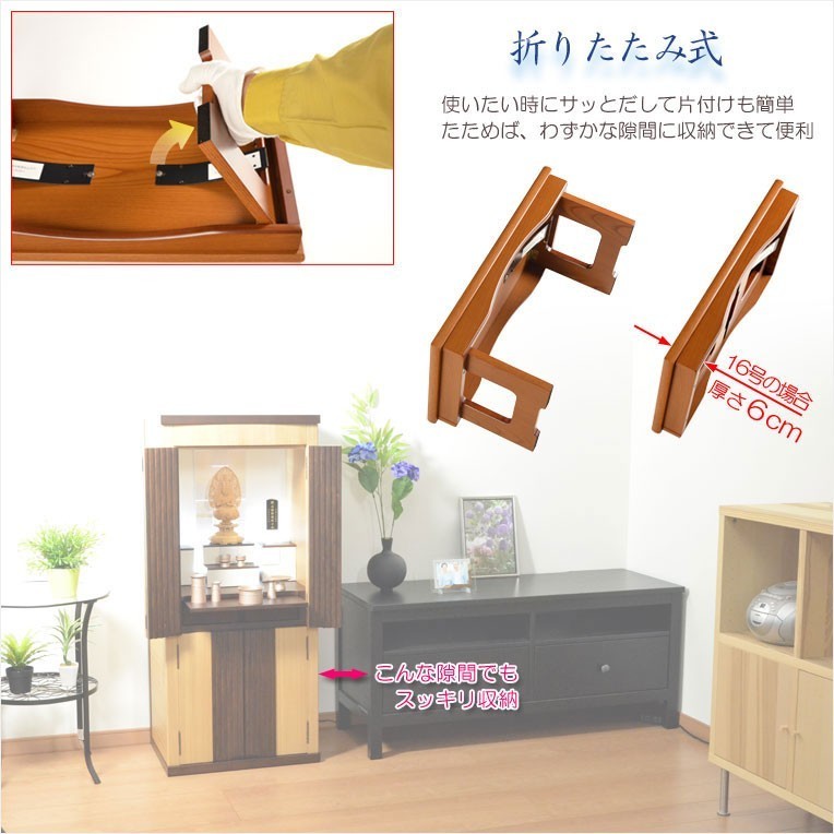  present-day style sutra desk [ folding type sutra desk : flower flight .( is ....) maple style *20 number ] family Buddhist altar Buddhist altar fittings free shipping 