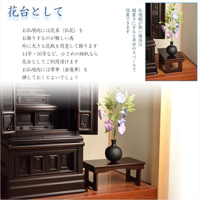  present-day style sutra desk [ folding type sutra desk : flower flight .( is ....) maple style *16 number ] family Buddhist altar Buddhist altar fittings free shipping 