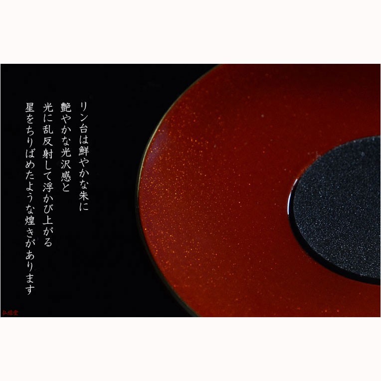 国産仏具【砂張(さはり)鈴波(すずなみ)りんセット:1.8寸 朱 国産仏具【砂張(さはり)鈴波(すずなみ)りんセット:1.8寸 朱