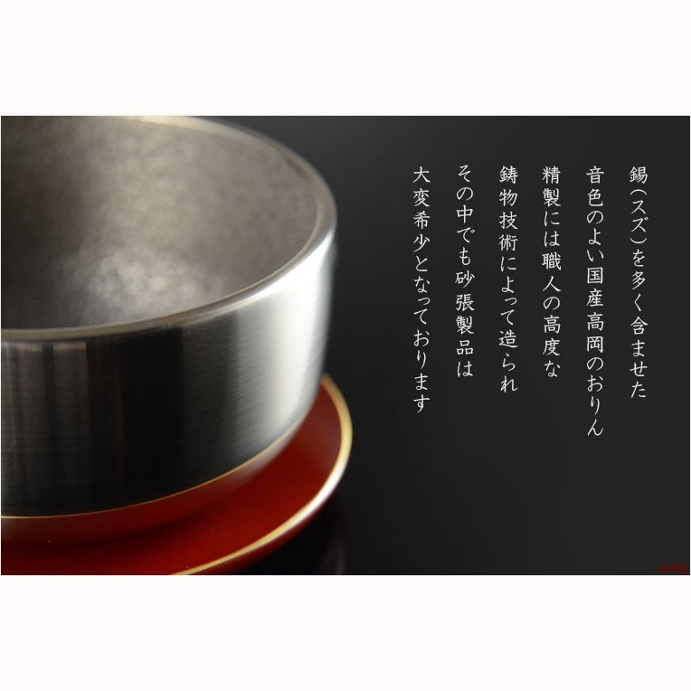 国産仏具【砂張(さはり)鈴波(すずなみ)りんセット:1.8寸 朱 国産仏具【砂張(さはり)鈴波(すずなみ)りんセット:1.8寸 朱