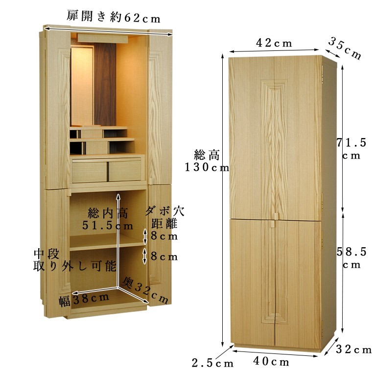 国産モダン家具調仏壇【ダイナ43-14号・タモ無垢】・ミニ仏壇・上置仏壇・家財便送料無料_画像9