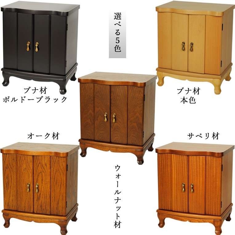 アンティーク調仏壇台・納骨壇【時空(じくう)天然木 サペリ材 アンティーク調仏壇台・納骨壇【時空(じくう)天然木 サペリ材