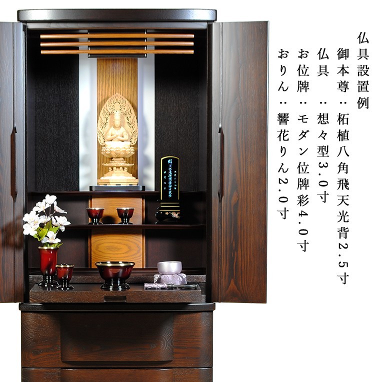  modern family Buddhist altar [roiz] scoop net pcs attaching dark color 18×40 furniture style family Buddhist altar easily household goods flight free shipping 