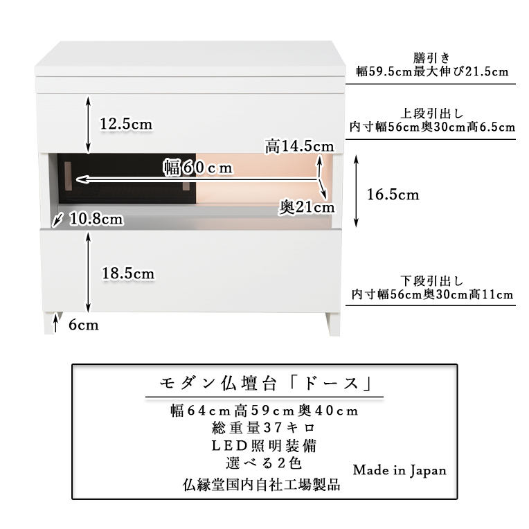 国産モダン仏壇台【ドース ウォールナット色】LED付き 手元供養 国産モダン仏壇台【ドース ウォールナット色】LED付き 手元供養