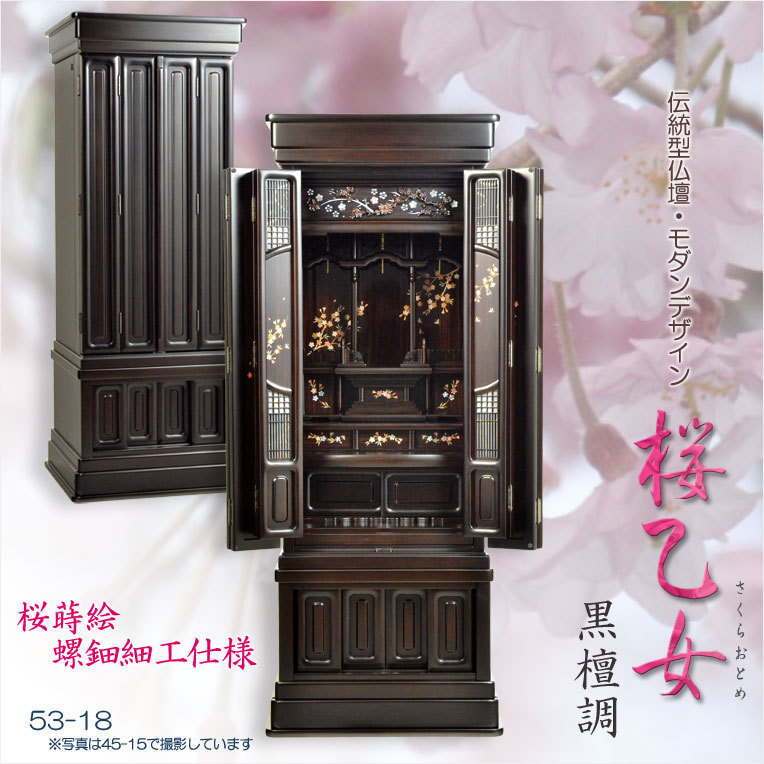 made in KYOTO 京仏具【三鳥型上段卓】幅約92cm□未使用展示品 made in KYOTO 京仏具【三鳥型上段卓】幅約92cm□未使用展示品