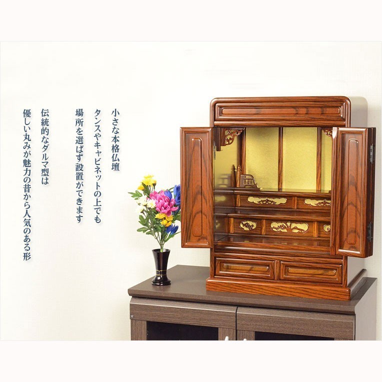 仏壇】【胡蝶:25号ケヤキ調】ミニ仏壇 小型仏壇 上置き仏壇 仏壇】【胡蝶:25号ケヤキ調】ミニ仏壇 小型仏壇 上置き仏壇
