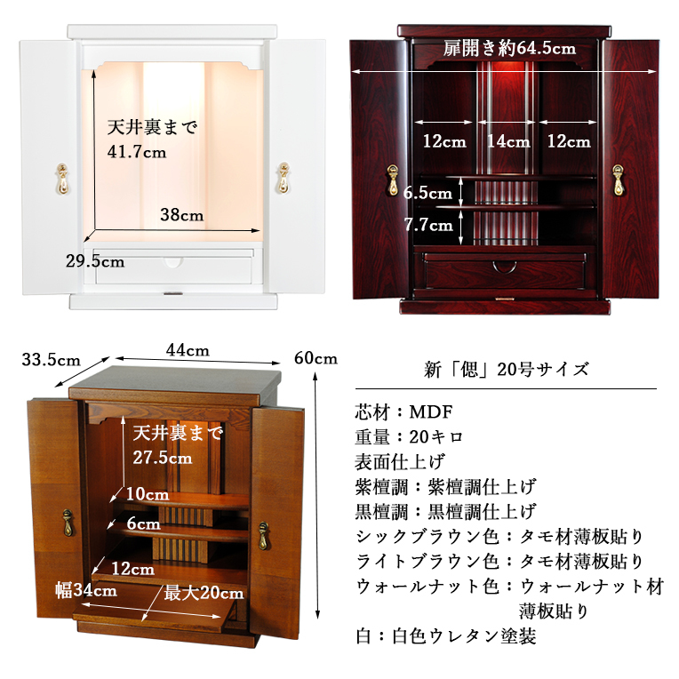 小型上置きタイプ【新・偲（しのぶ）20号　艶あり黒檀調】ミニ仏壇　家具調仏壇 納骨壇　送料無料snb20_画像10