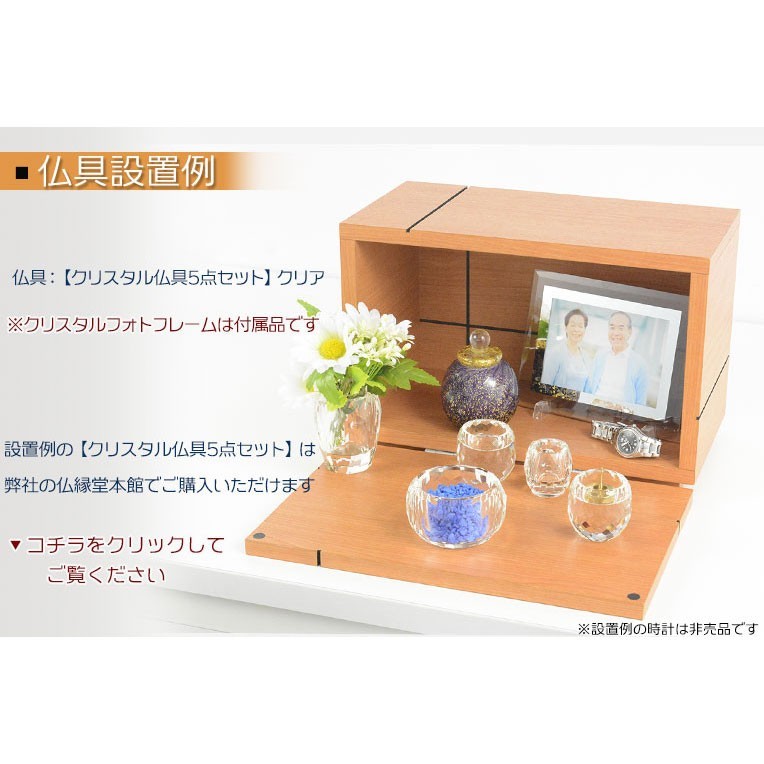  domestic production [ crystal photo frame attaching memorial box :sheliru light brown ] Mini family Buddhist altar free shipping 