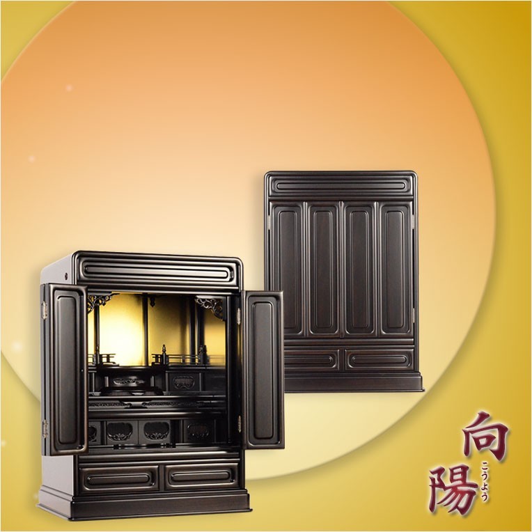 ya... круг .. daruma type традиция домашний алтарь [ направление .(.. для ):23 номер черное дерево .] домашний алтарь * предметы для домашнего буддийского алтаря маленький размер домашний алтарь традиция type домашний алтарь daruma type домашний алтарь 