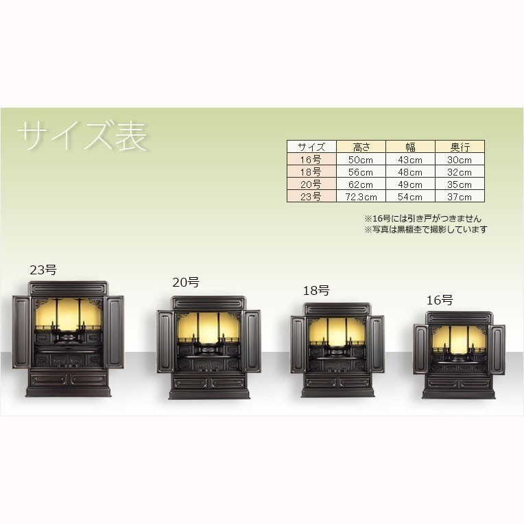 やさしい丸みのダルマ型伝統仏壇【向陽(こうよう):23号 黒檀 やさしい丸みのダルマ型伝統仏壇【向陽(こうよう):23号 黒檀