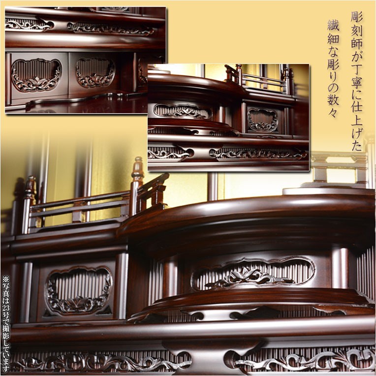 やさしい丸みのダルマ型伝統仏壇【向陽(こうよう):20号 紫檀 やさしい丸みのダルマ型伝統仏壇【向陽(こうよう):20号 紫檀