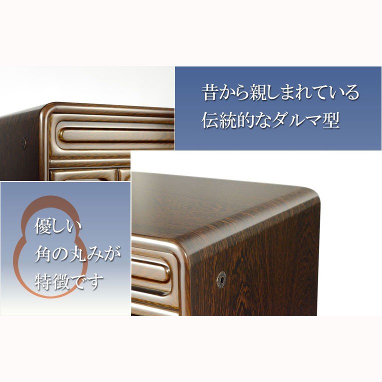 やさしい丸みのダルマ型伝統仏壇【向陽(こうよう):20号 鉄刀 やさしい丸みのダルマ型伝統仏壇【向陽(こうよう):20号 鉄刀
