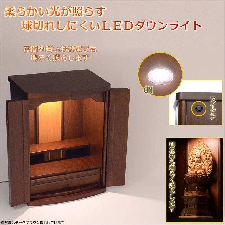 国産仏壇【扉の美しいラインデザイン ルチア16号:クルミ杢 国産仏壇【扉の美しいラインデザイン ルチア16号:クルミ杢