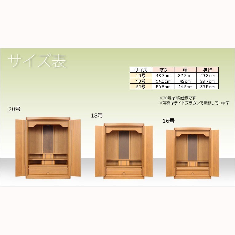 国産仏壇【扉の美しいラインデザイン ルチア16号:クルミ杢 国産仏壇【扉の美しいラインデザイン ルチア16号:クルミ杢