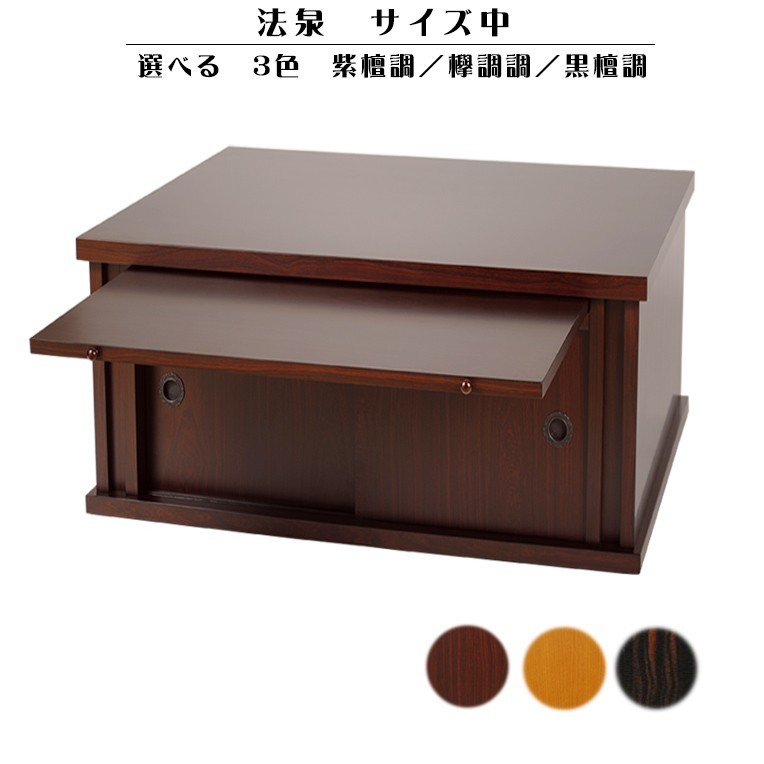  family Buddhist altar pcs [ law Izumi : purple . style ] size [ middle ] is possible to choose 3 color free shipping 