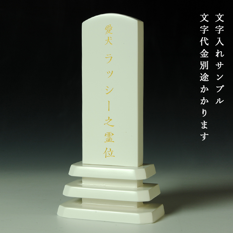  pet memorial tablet karaki ebony three .3.5 size 