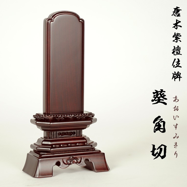 受注生産品】幅150センチ 朱塗りの高級前机 焼香机、導師机 受注生産品】幅150センチ 朱塗りの高級前机 焼香机、導師机