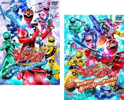 純正卸し売り 【全巻セット・新品ケース収納】 魔進戦隊キラメイジャー
