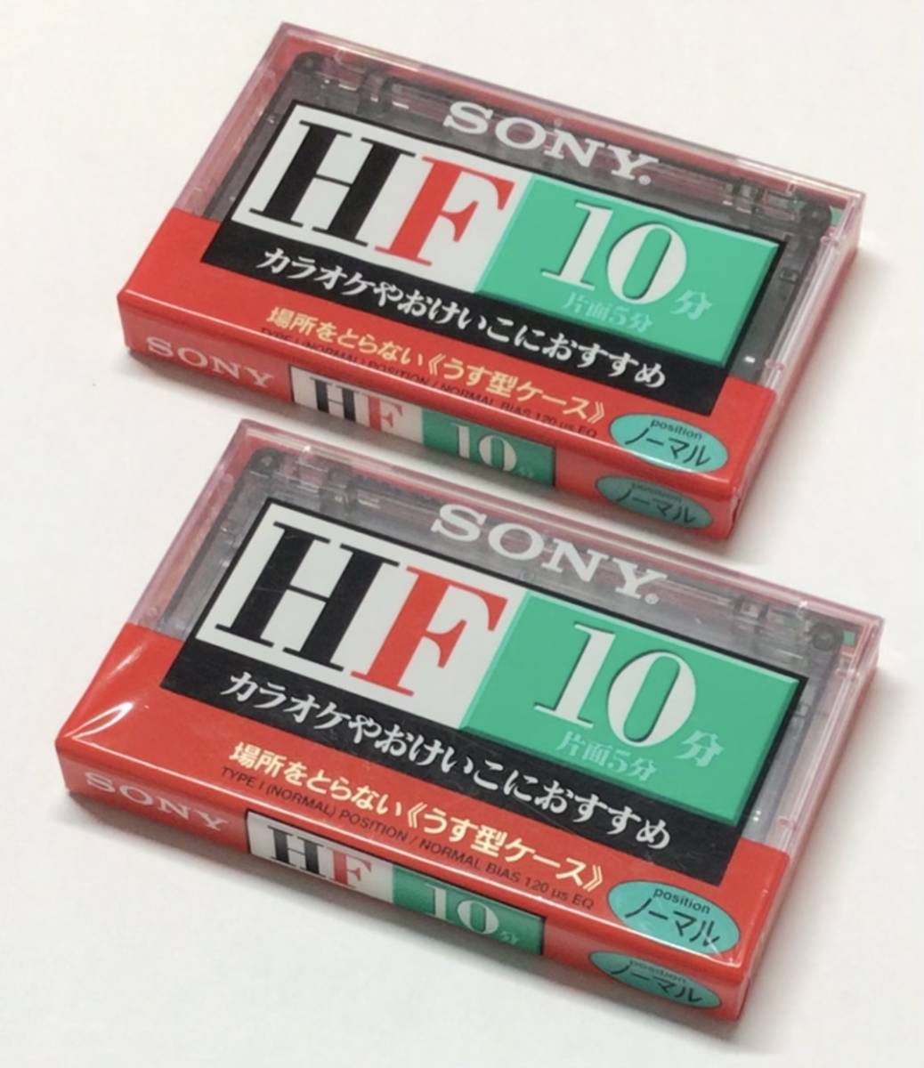 SONY/ソニー　HFカセットテープ（10分 片面5分) 2本セット　C−10HFA　★カラオケやおけいこにおすすめ　未使用品/未開封_画像1