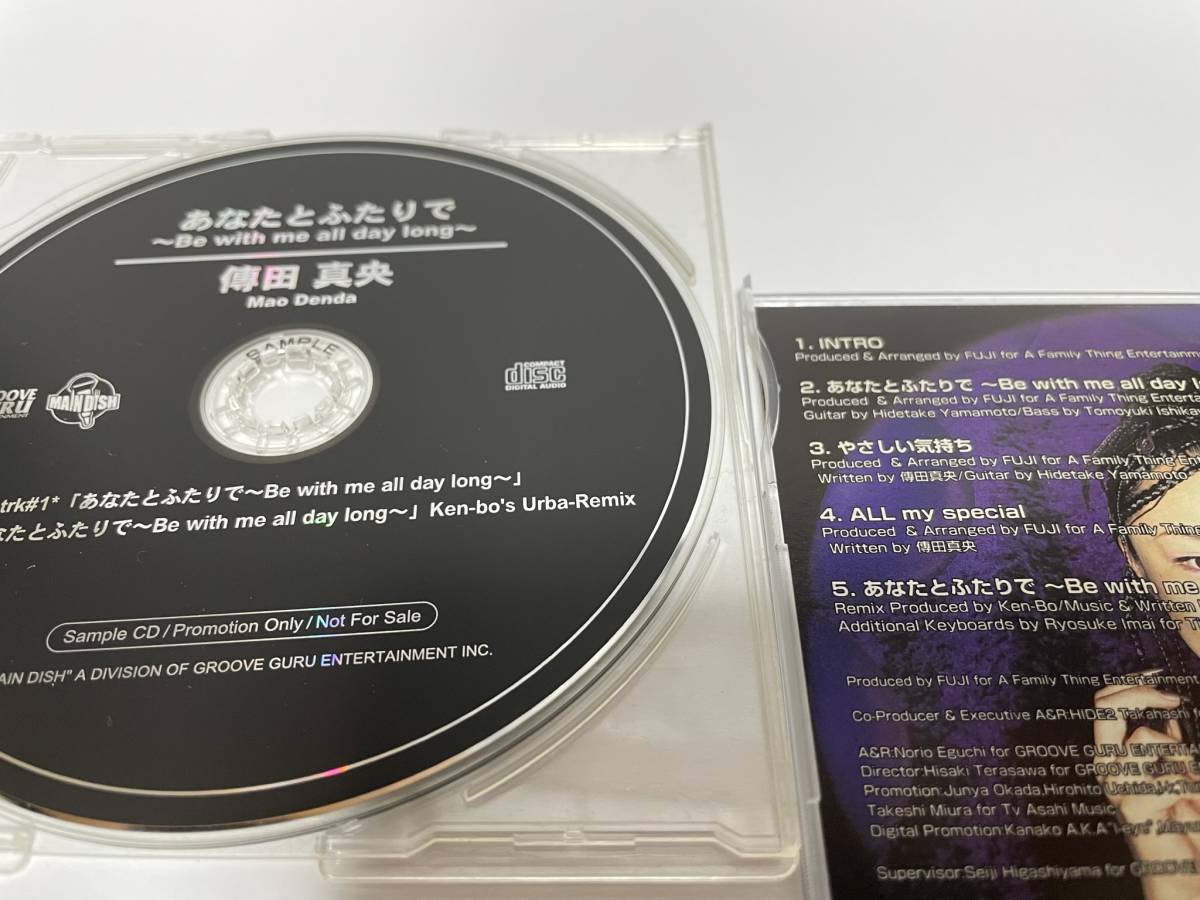 ▼ 即決 ▼ 【CD：邦楽】 傳田真央 「あなたとふたりで…」 !! 製品盤・サンプル盤の2枚セット レア 非売品 でんだまお_画像3