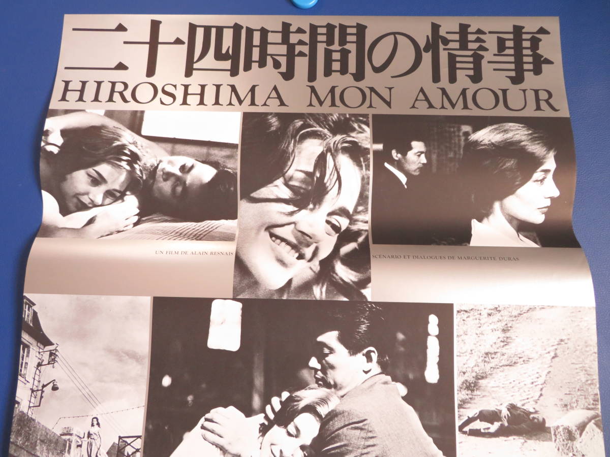 アラン レネ監督作『二十四時間の情事』当時物B2ポスター Yahoo!オークション - 映画ポスターB2判【二十四時間の情事