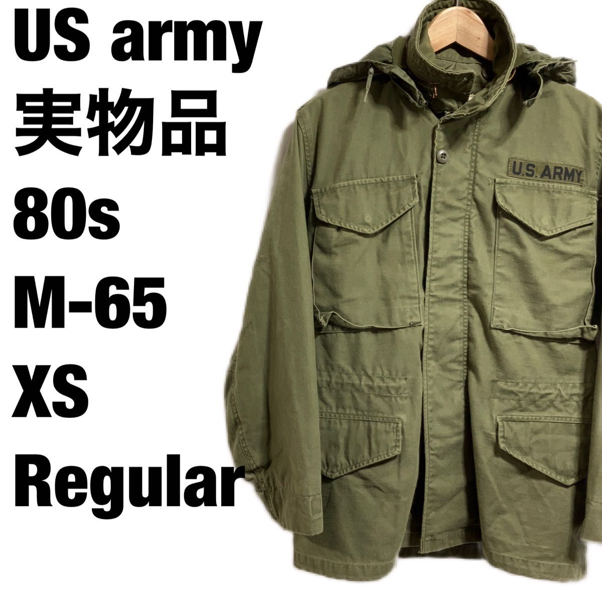 M-65 フィールドジャケット USA製 80s 3rd　XS-R