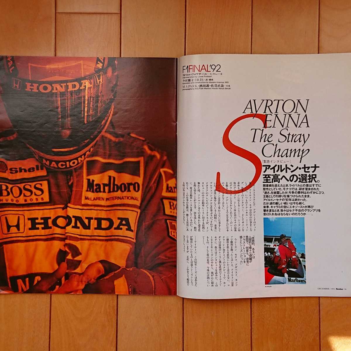 Sports Graphic Number No.304「特集: F1 FINAL'92」1992年12月20日号 マンセル セナ プロスト ハーバート_画像5