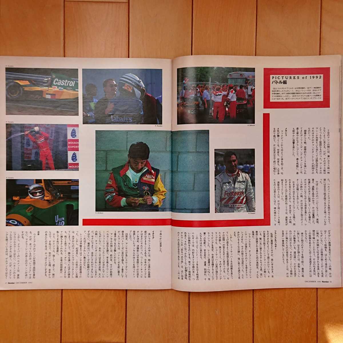 Sports Graphic Number No.304「特集: F1 FINAL'92」1992年12月20日号 マンセル セナ プロスト ハーバート_画像10