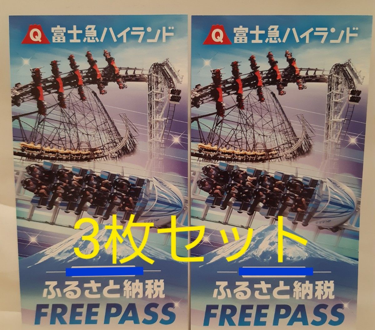 富士急ハイランド フリーパス6枚 有効期限2023年7月31日-
