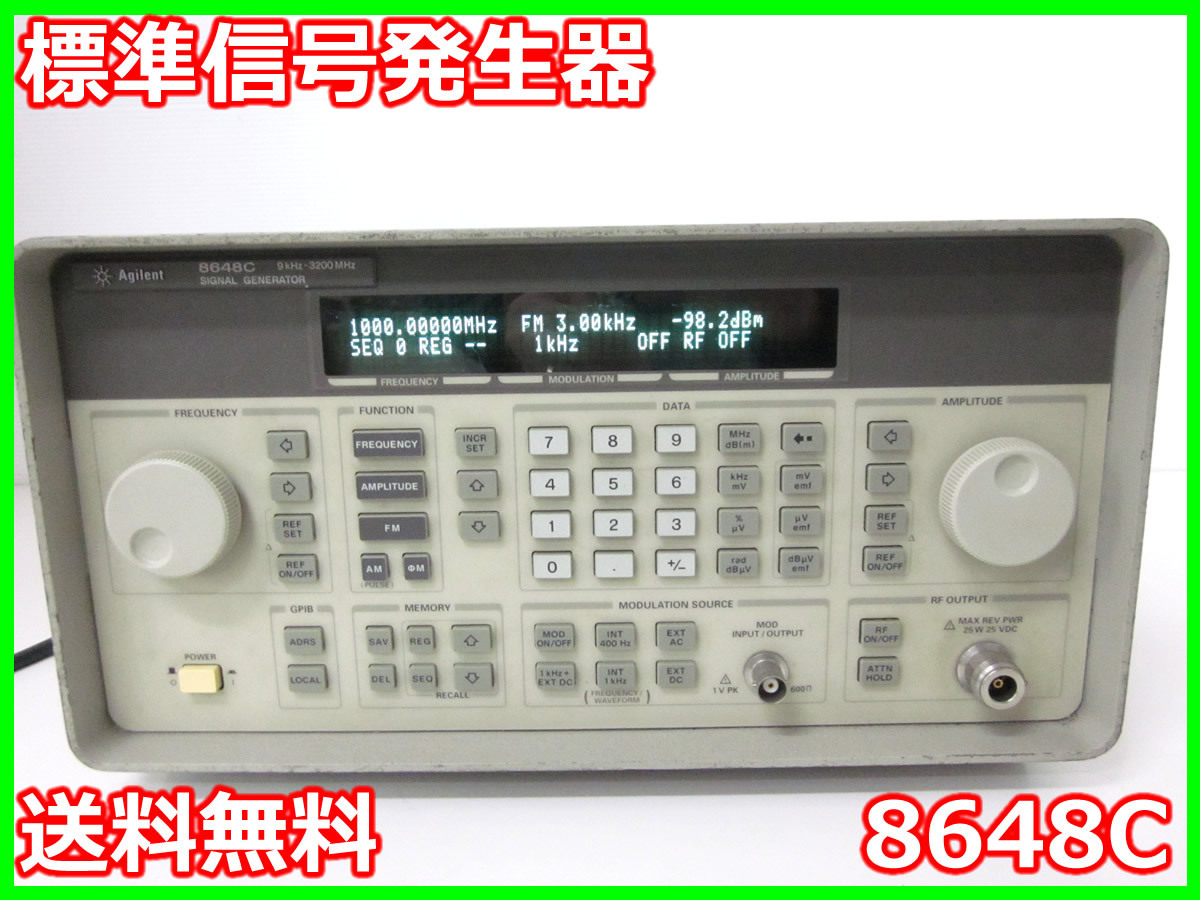 【中古】標準信号発生器　8648C（Opt：1E5、UK6）　キーサイト　x00336　★送料無料★[信号発生器]