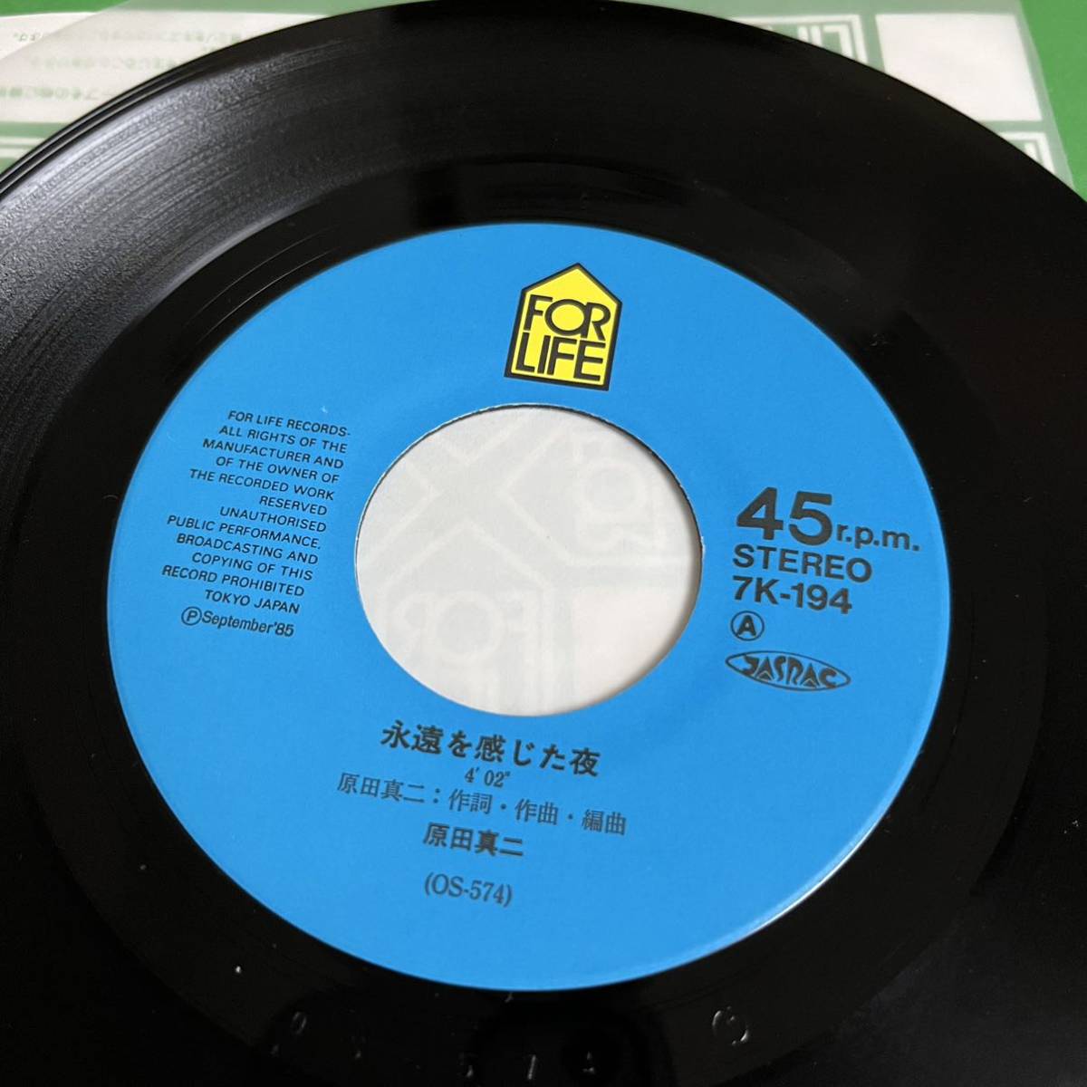 【7inch】原田真二 永遠を感じた夜 Breathe SHINJI HARADA / EP レコード / 7K-194 / 和モノ 昭和歌謡/_画像6