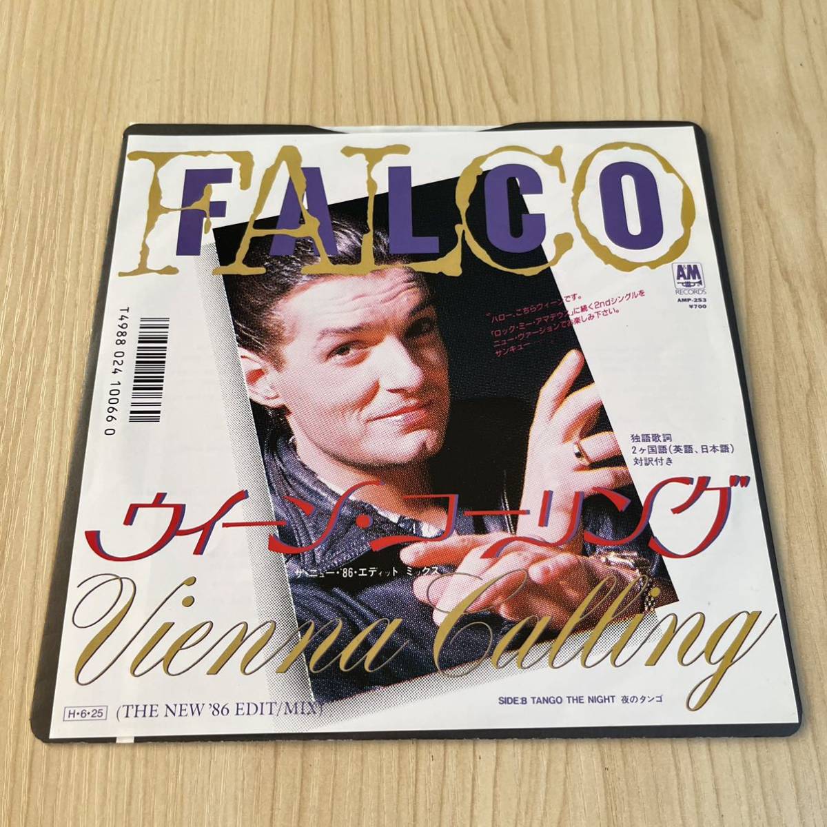 【国内盤7inch】ファルコ FALCO ウィーンコーリング 夜のタンゴ VIENNA CALLING THE NEW 86EDIT MIX /EP レコード /AMP253 /洋楽ポップス_画像1