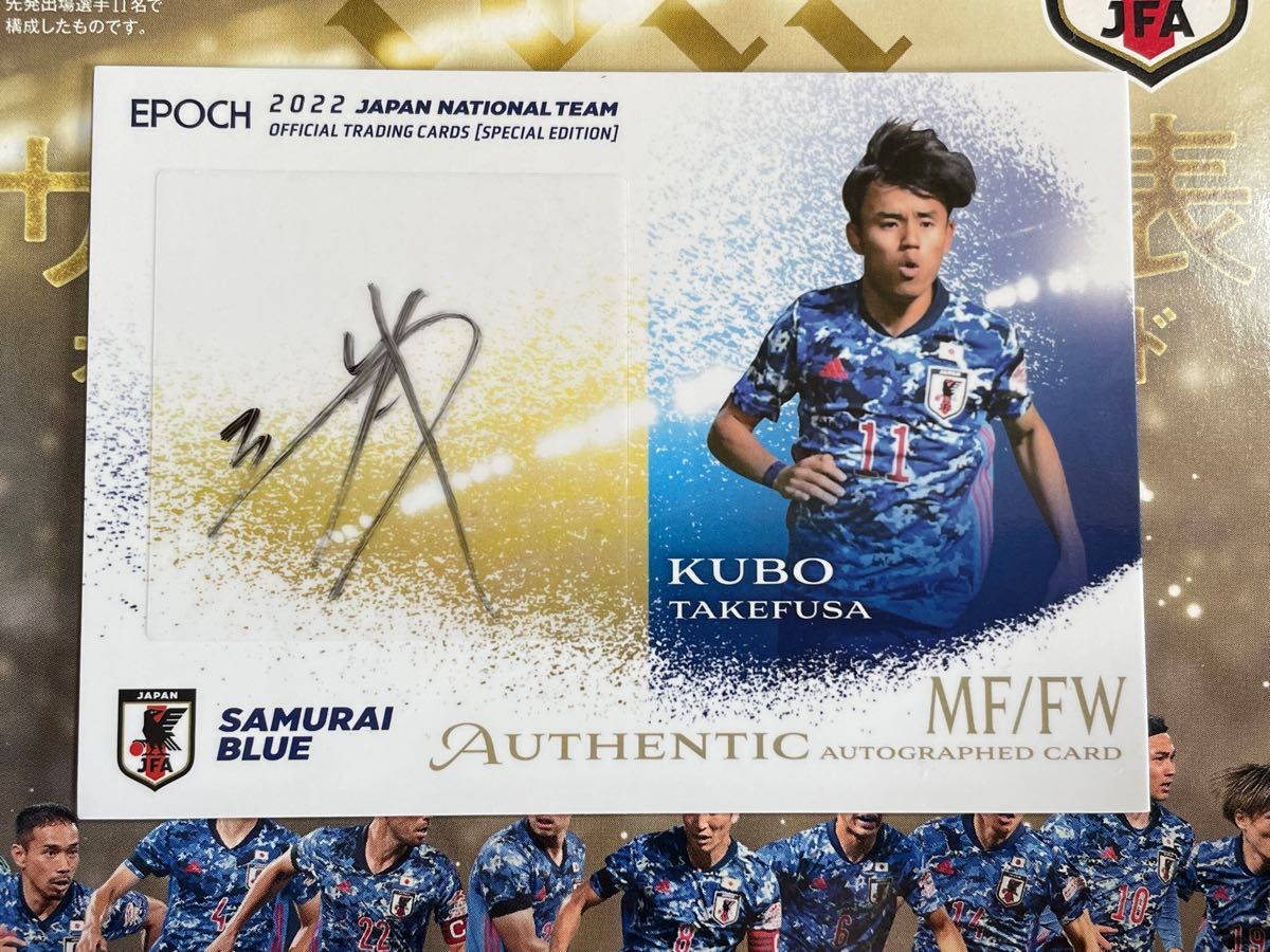 EPOCH 2022 サッカー日本代表オフィシャルトレーディングカード EPOCH 2022 サッカー日本代表オフィシャルトレーディングカード