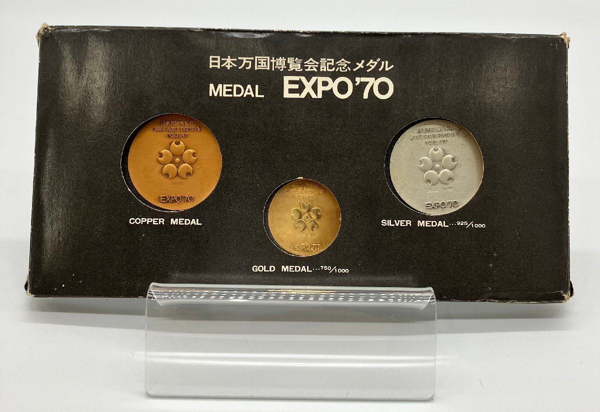数量限定】 大阪 万博 日本万国博覧会 記念メダル エクスポ EXPO70 記念 メダル 銅