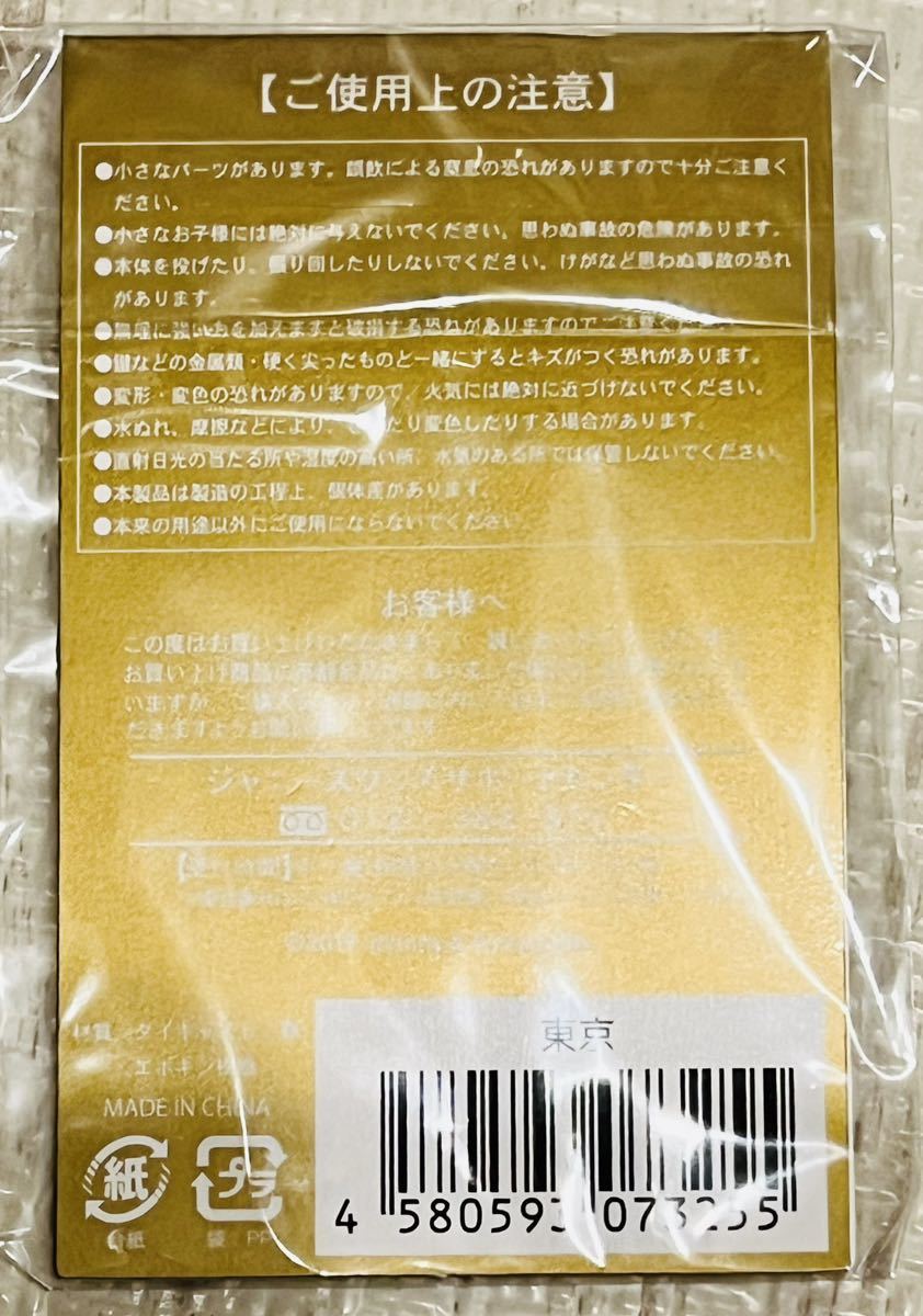 嵐 ARASHI LIVE Anniversary TOUR 2019年 5×20 東京 会場限定 第2弾 チャーム 青色 新品未開封 大野智_画像3