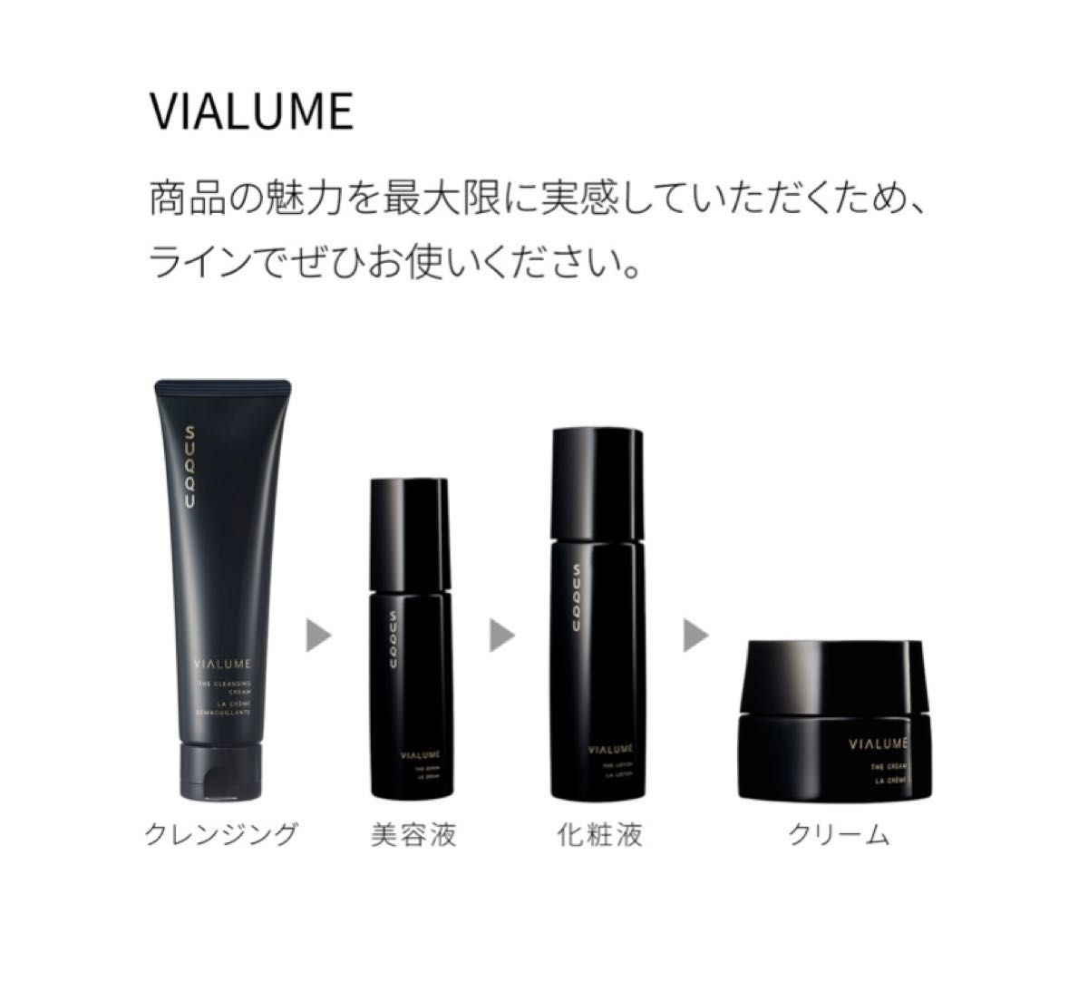 新品未使用 ヴィアルム ザ クリーム 通販割引品 www