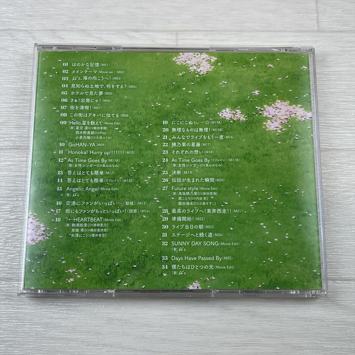 ほ849/az　即決 CD 美盤 ラブライブ The School Idol MOVIE オリジナルサウンドトラック CD Notes of School idol Days Curtain Call_画像3