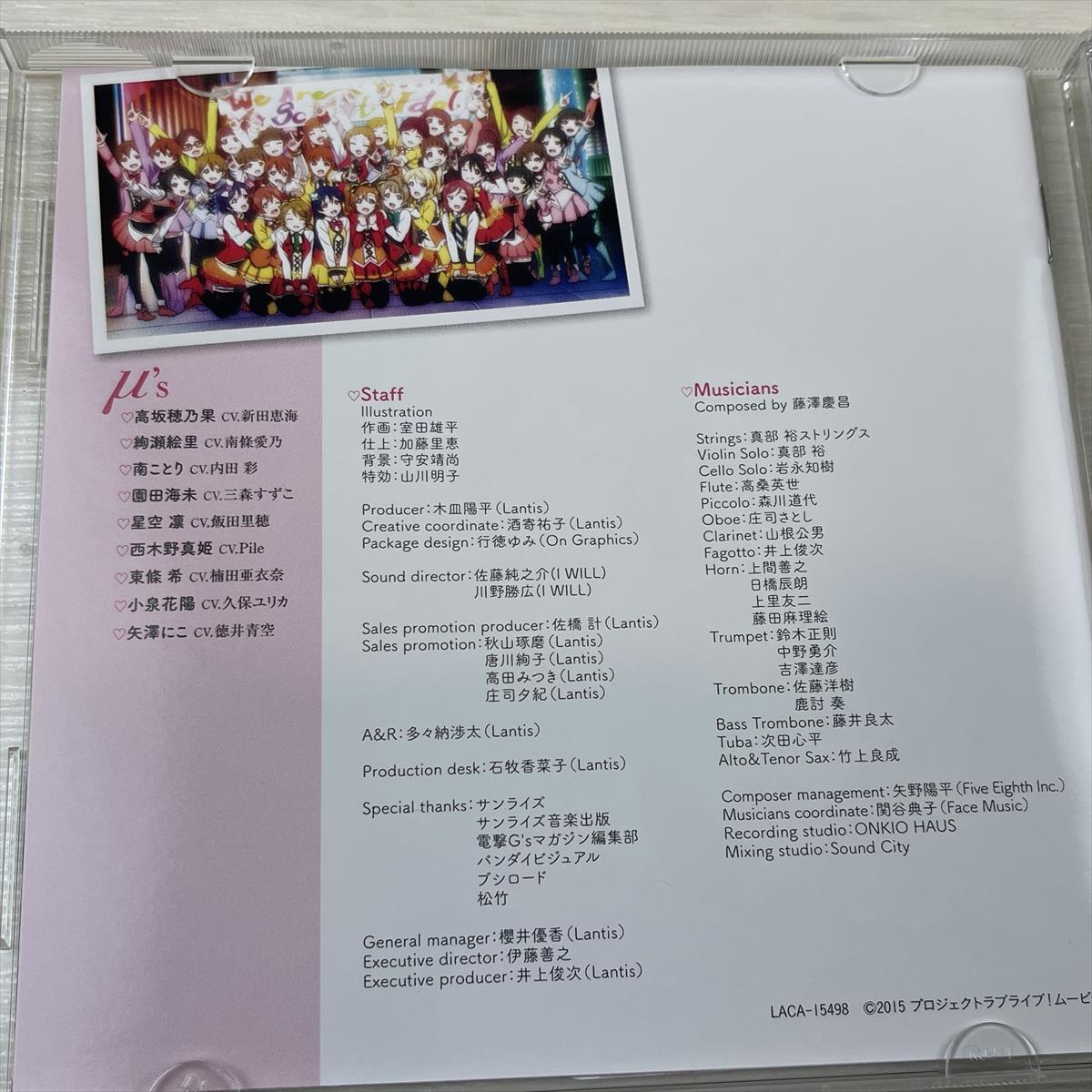 ほ849/az　即決 CD 美盤 ラブライブ The School Idol MOVIE オリジナルサウンドトラック CD Notes of School idol Days Curtain Call_画像5