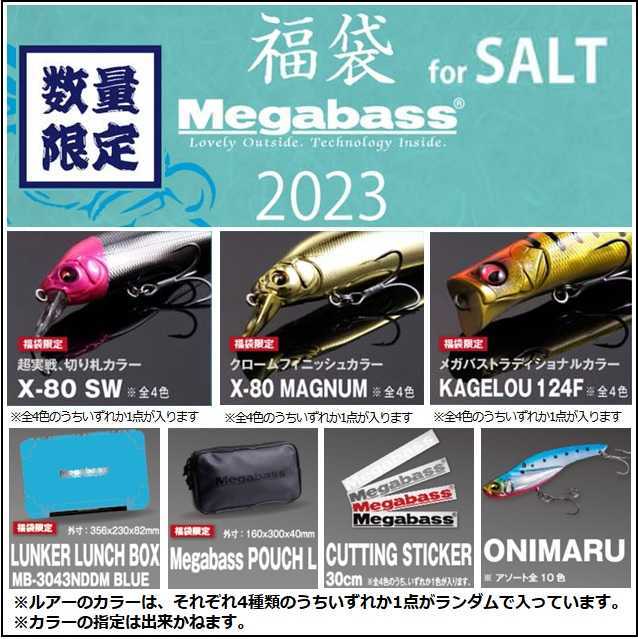 Megabase メガバス 福袋2023 ソルトVer 3