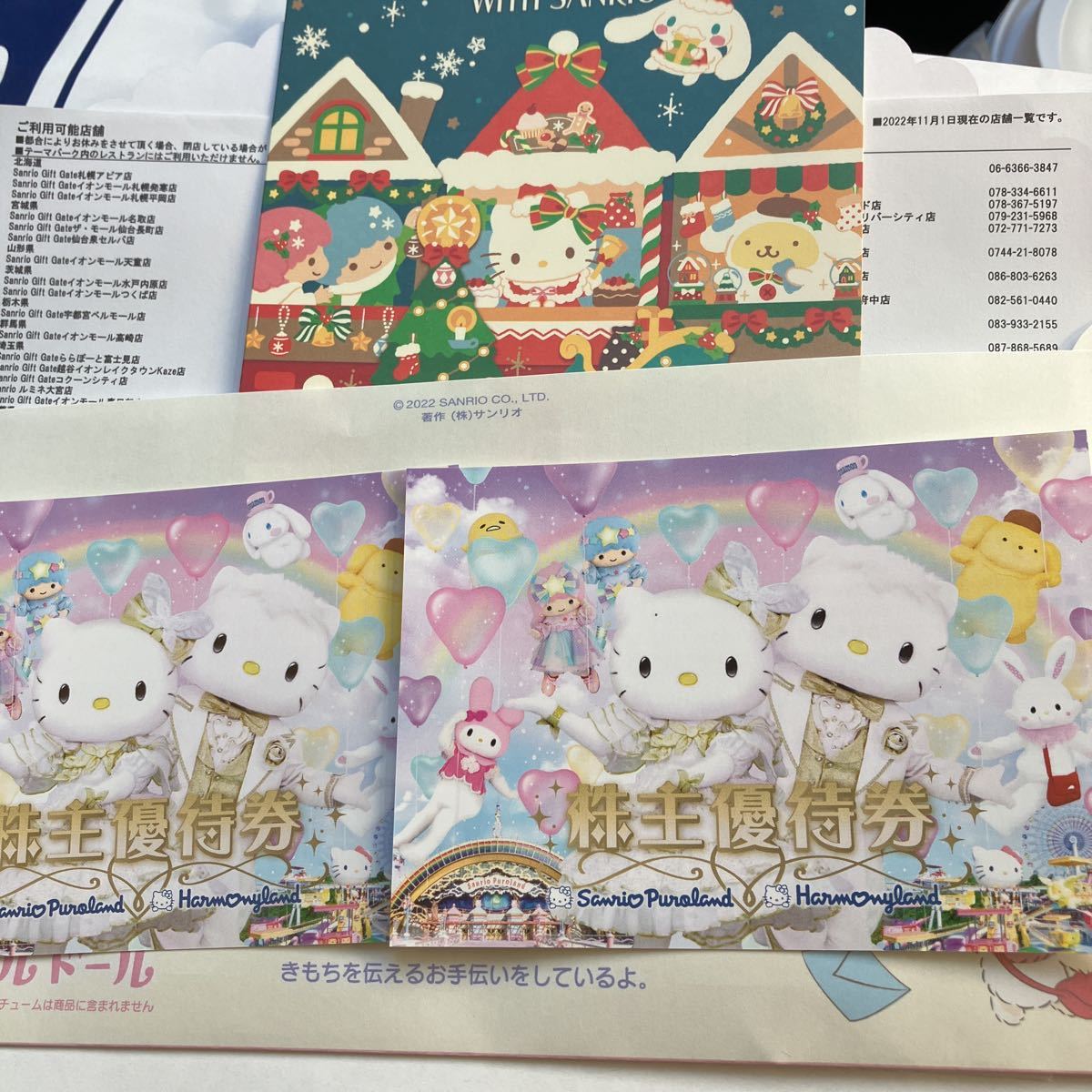 最新!サンリオピューロランド株主優待パスポート2枚 - 通販