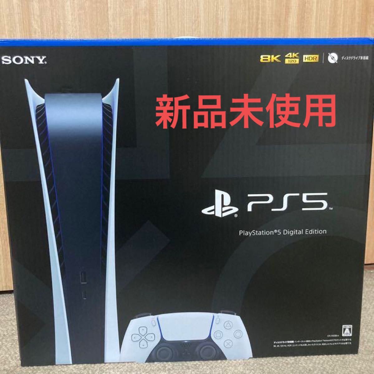 PS5 新型 CFI-1200B01 プレイステーション5 デジタルエディション - beringtime.in